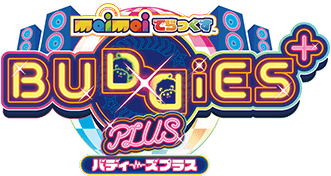 maimaiDX でらっくす™ BUDDiES+ PLUS バディーズプラス